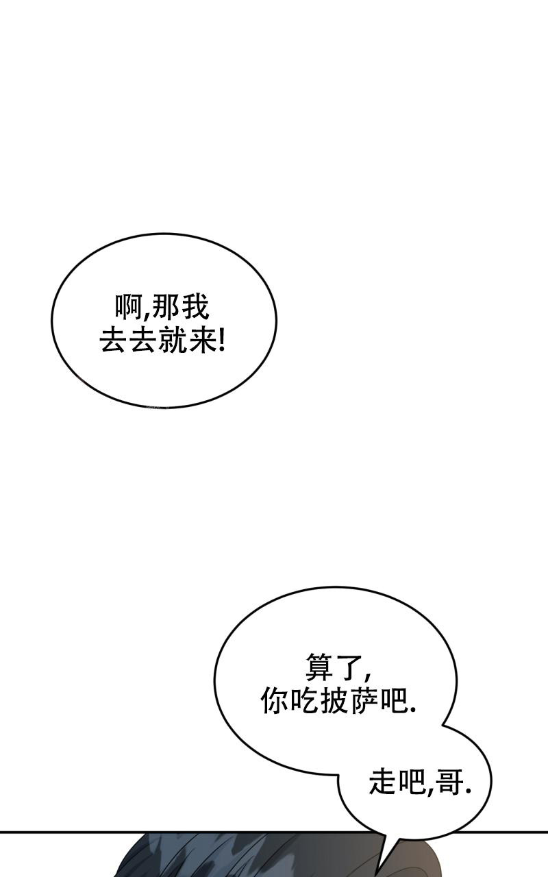 老板的鲜花薯条漫画漫画,第6话1图