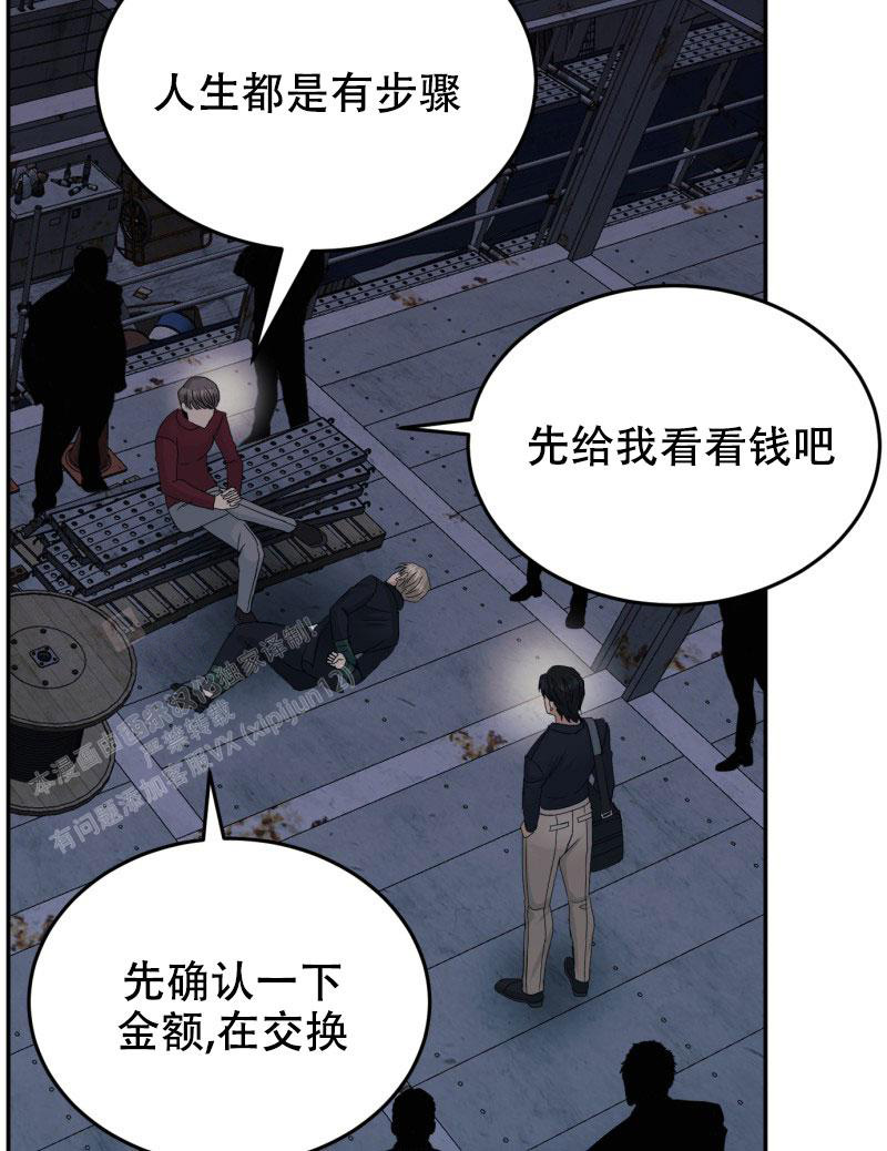 老板的鲜花店漫画,第19话2图