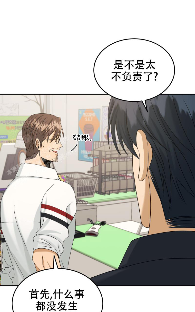 老板的借款可以转为实收资本漫画,第6话2图