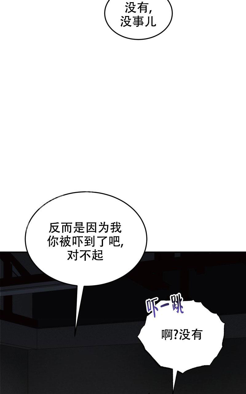 老板的鲜花漫画小说漫画,第21话2图