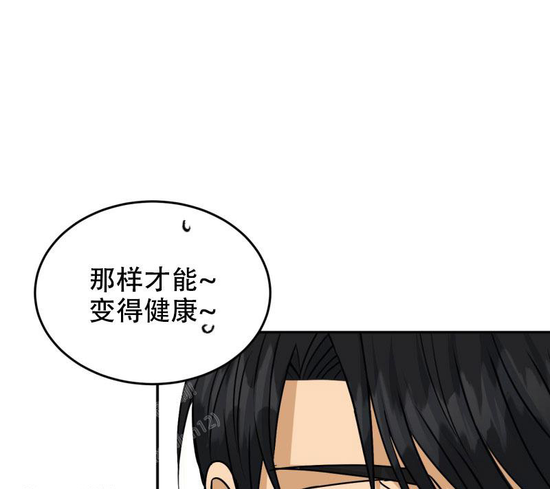 老板的鲜花谁是攻漫画,第24话1图