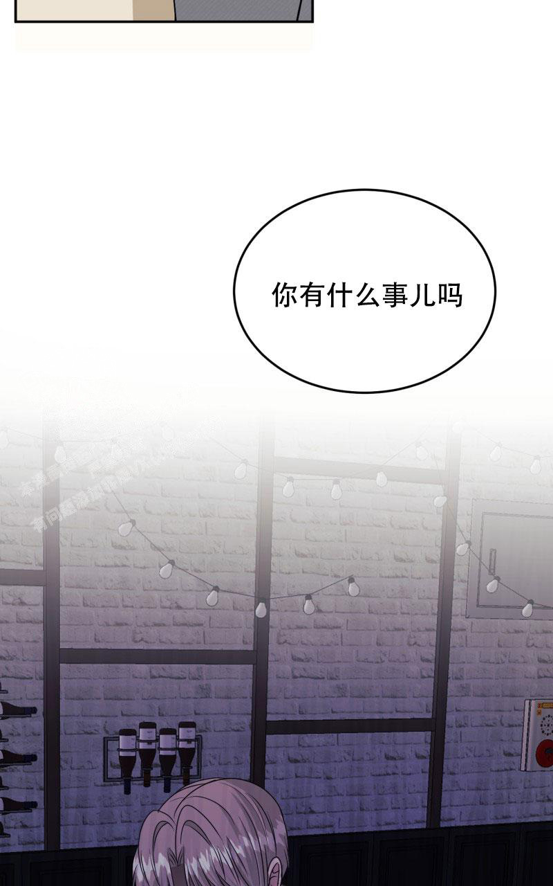 老板的鲜花 免费漫画,第16话1图