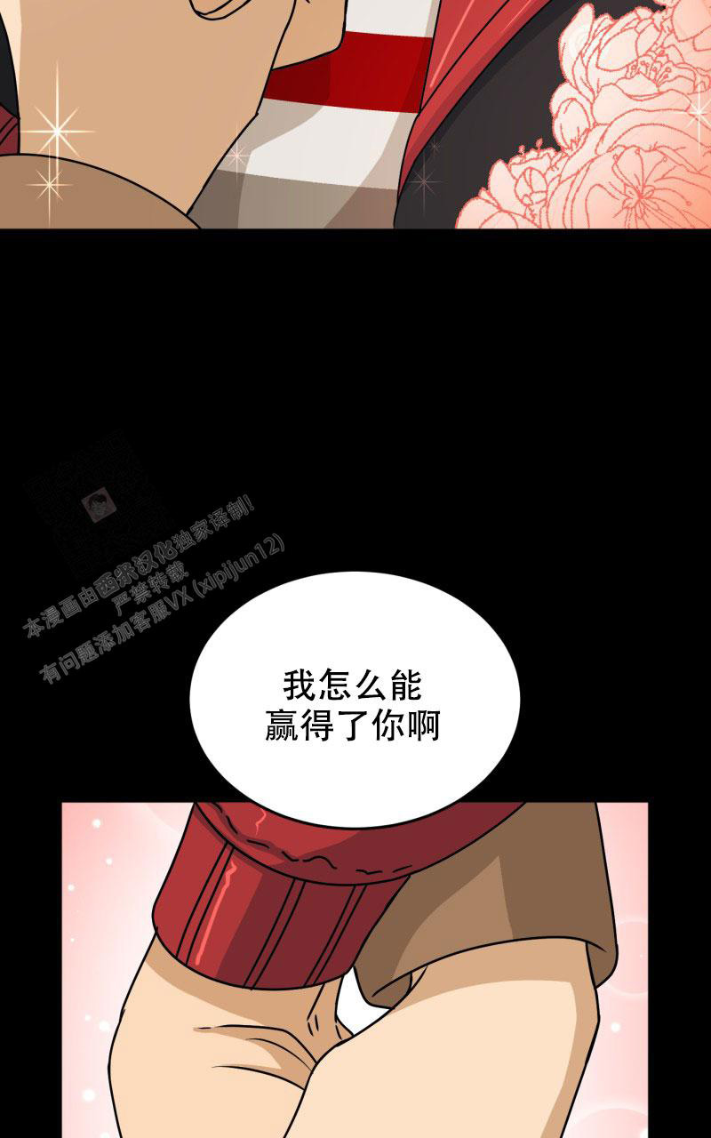 老板的借款可以转为实收资本漫画,第13话1图