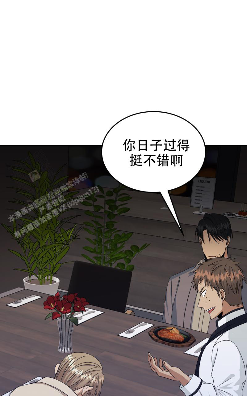 老板的玩物漫画,第11话1图