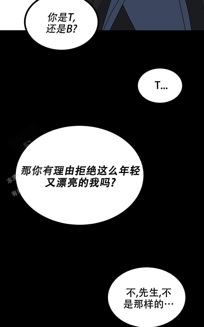 老板的鲜花还有别名字吗漫画,第23话2图