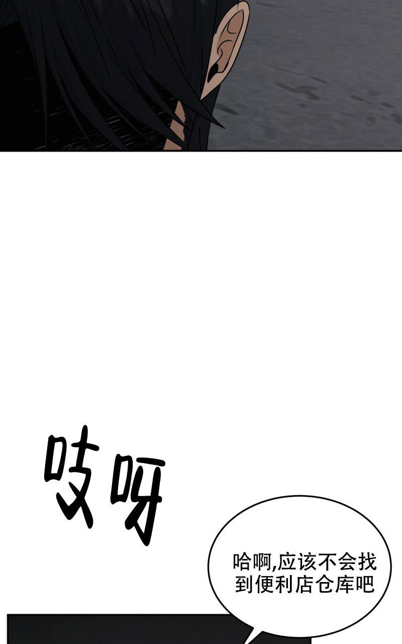 老板的鲜花(完结)-旧漫画,第20话1图