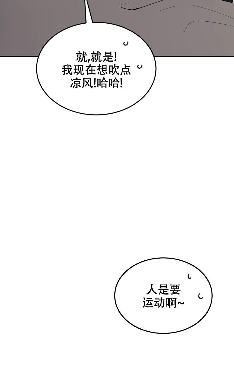 老板的鲜花店漫画,第24话2图