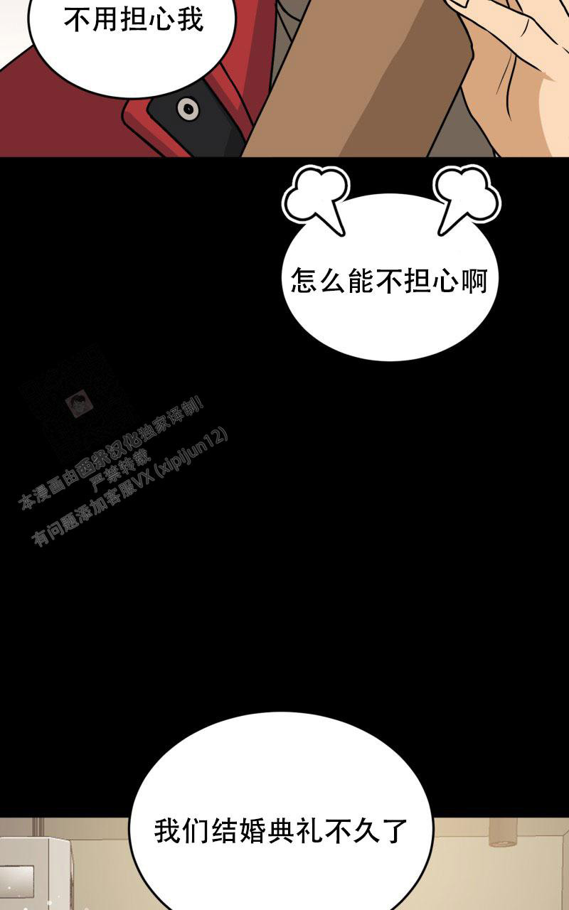 老板的鲜花漫画免费观看漫画,第13话2图