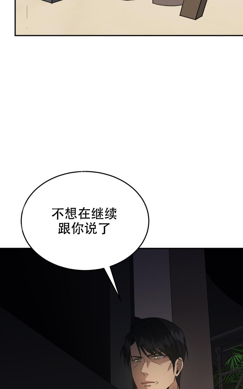 老板的鲜花漫画完整版漫画,第12话1图