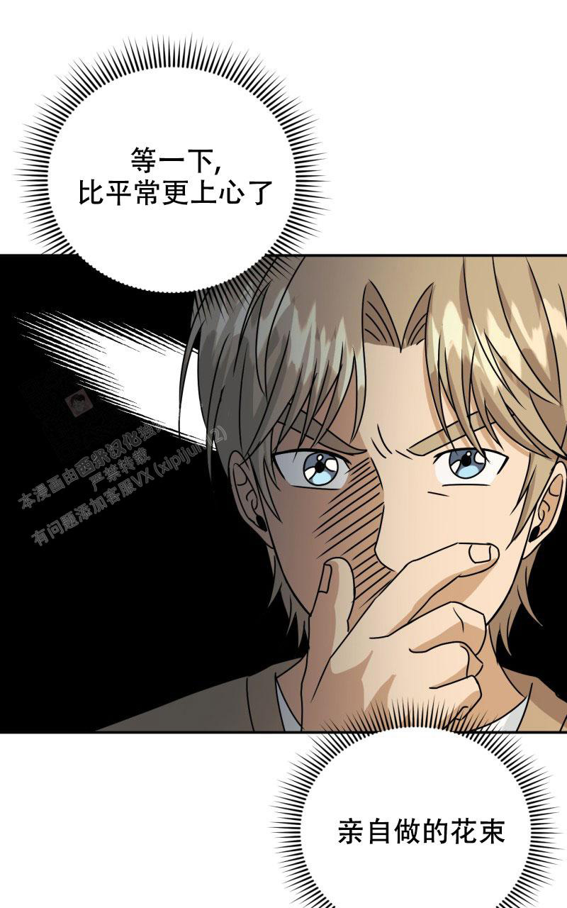 老板的借款可以转为实收资本漫画,第13话1图