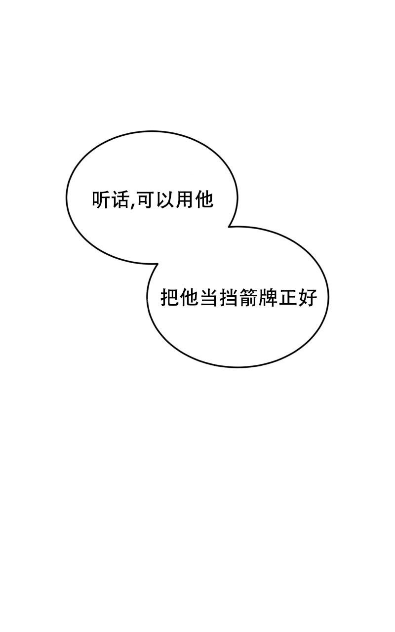 老板的借款可以转为实收资本漫画,第17话2图