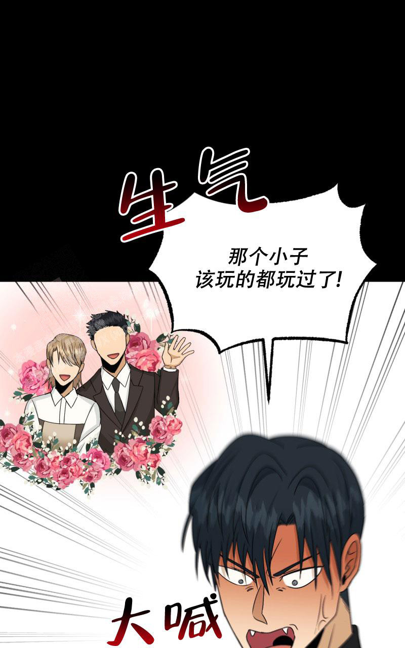 老板的鲜花漫画小说漫画,第23话1图