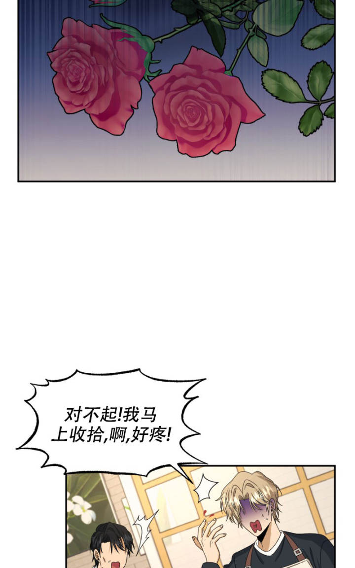 老板的车租给公司怎么样最好漫画,第2话1图