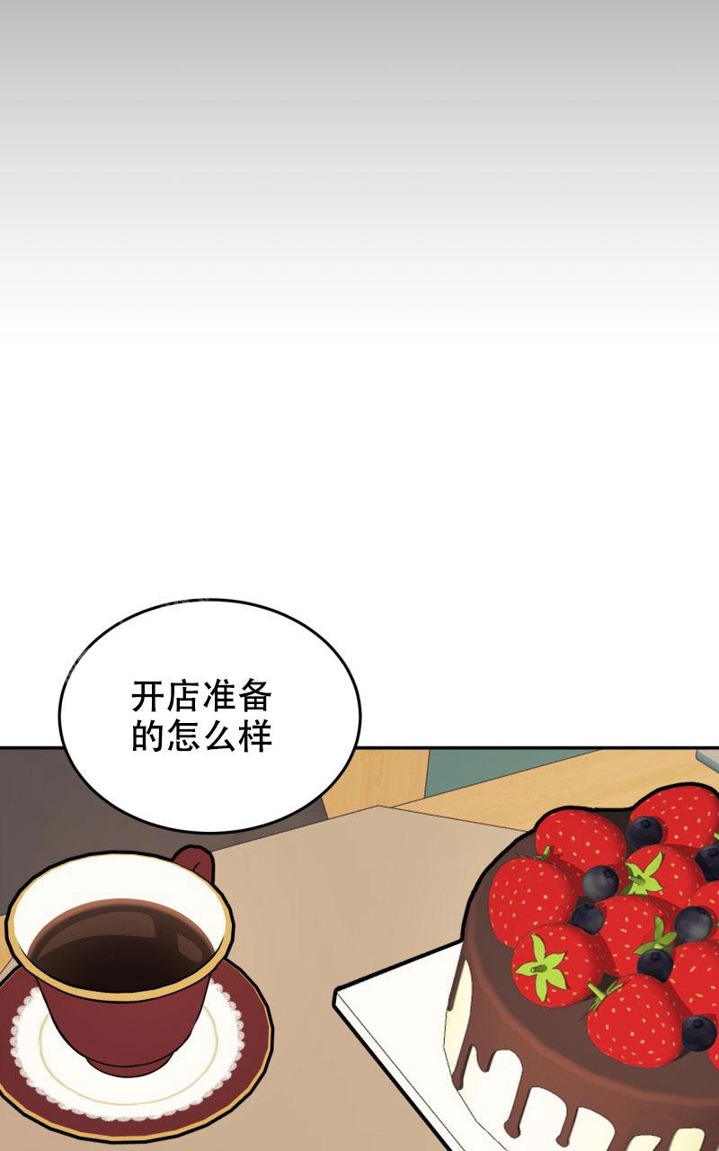 老板的鲜花店漫画,第22话2图