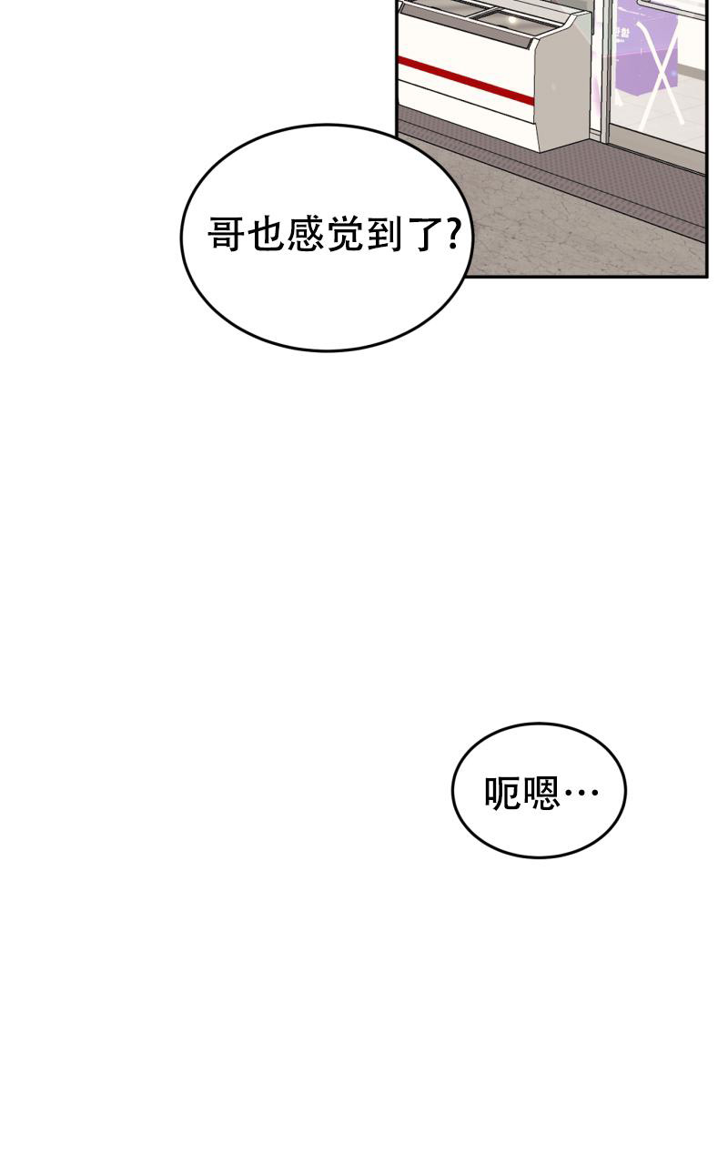 老板的鲜花薯条漫画漫画,第6话1图