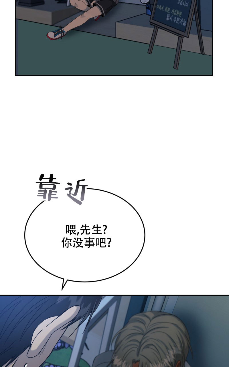 老板的鲜花动漫免费观看漫画,第1话1图