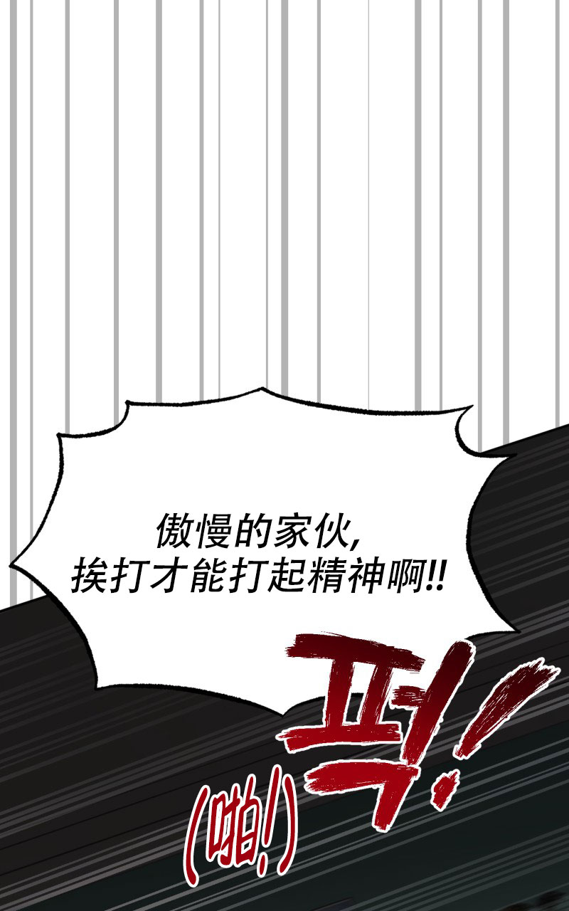 老板的鲜花漫画完整版漫画,第3话1图