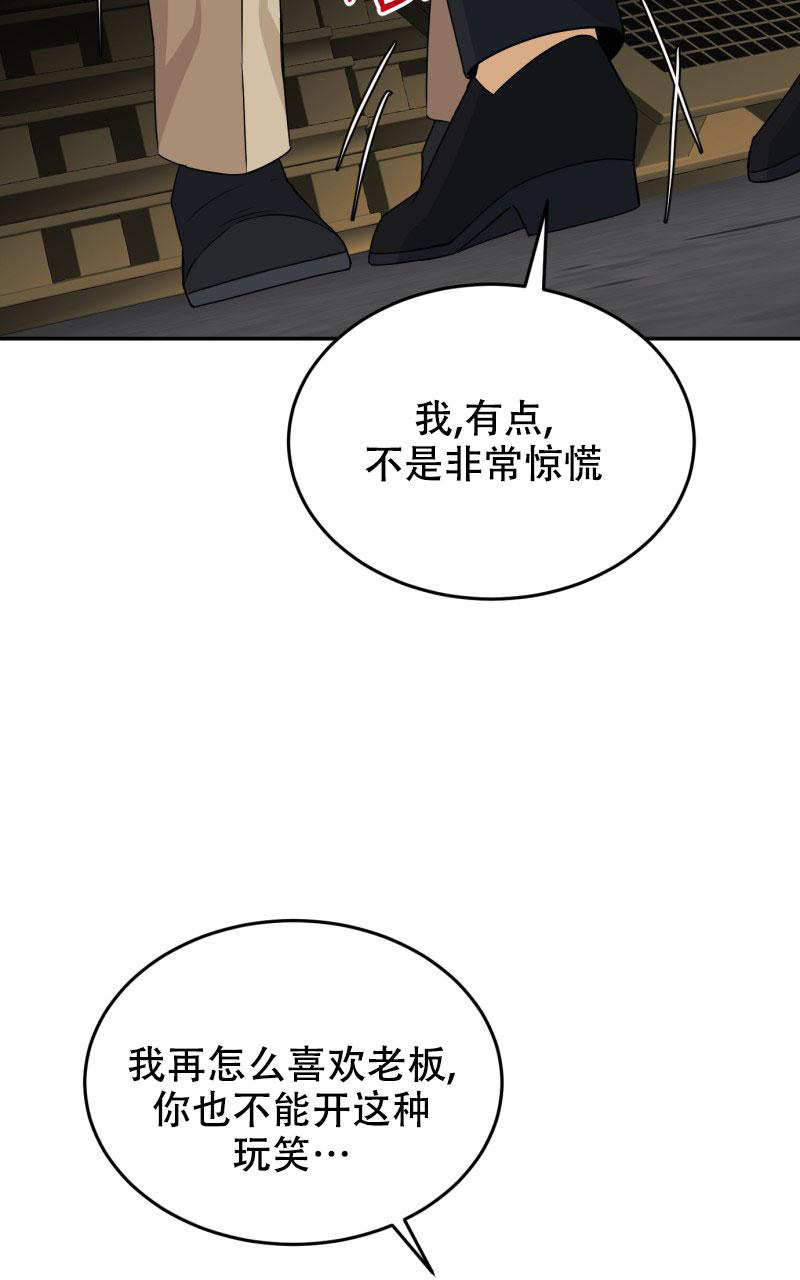 老板的借款可以转为实收资本漫画,第21话1图