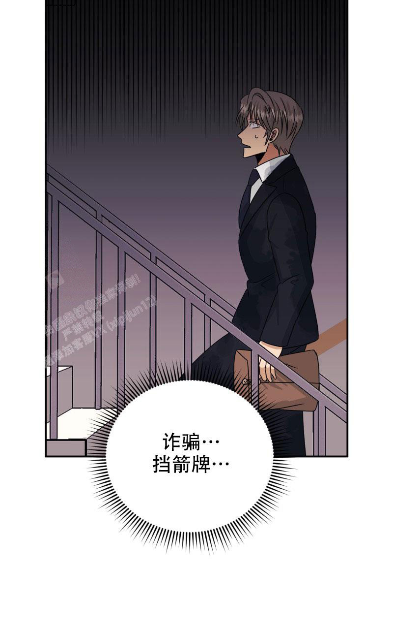 老板的借款可以转为实收资本漫画,第17话2图