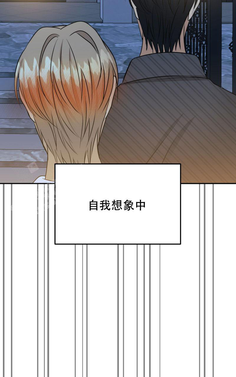 老板的借款可以转为实收资本漫画,第15话2图