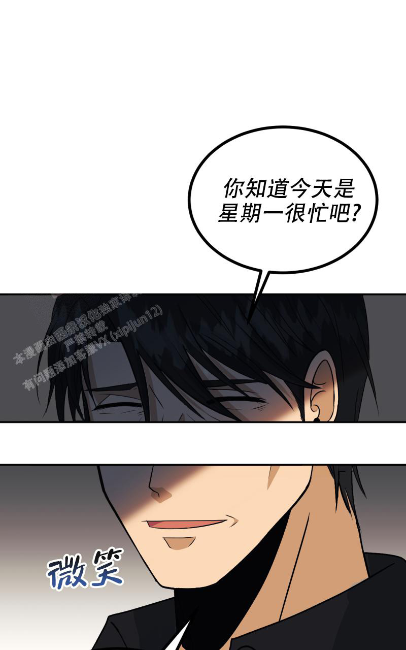 老板的鲜花在线观看漫画,第8话1图