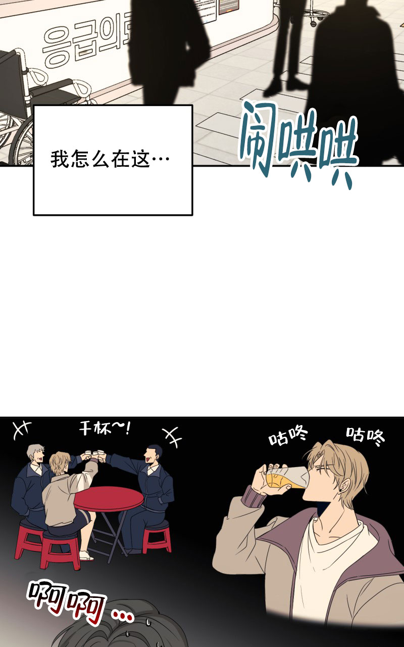 老板的鲜花动漫免费观看漫画,第1话1图