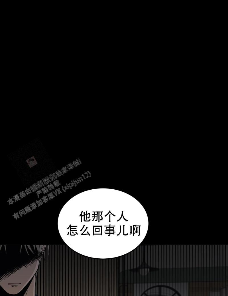 老板的鲜花谁是攻漫画,第11话2图