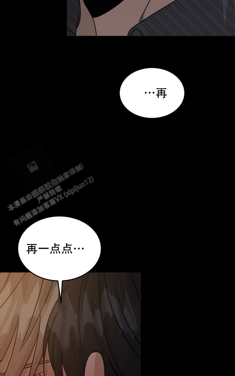 老板的鲜花 免费漫画,第16话1图