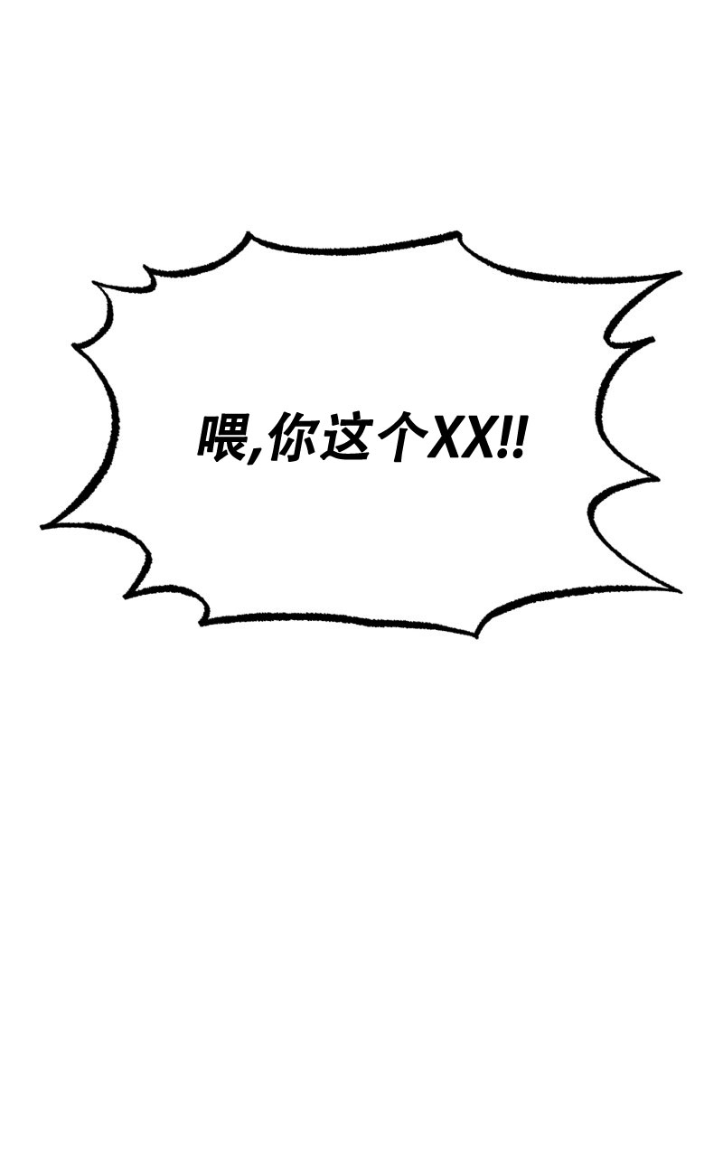 老板的鲜花谁是攻漫画,第3话1图