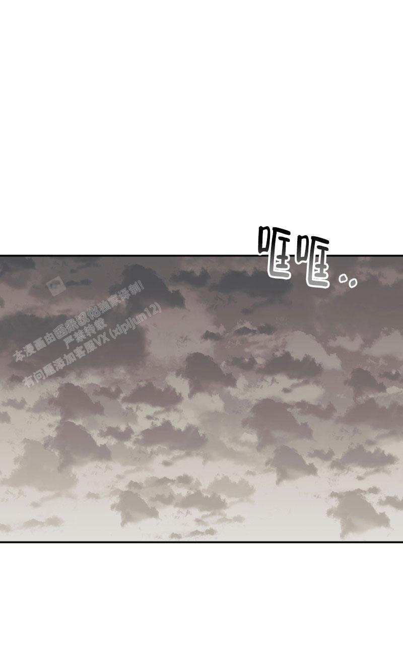 老板鲜花送上祝福语咋回漫画,第17话1图