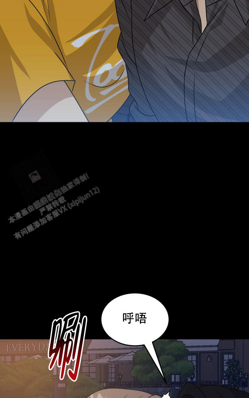 老板的鲜花漫画完整版漫画,第16话1图