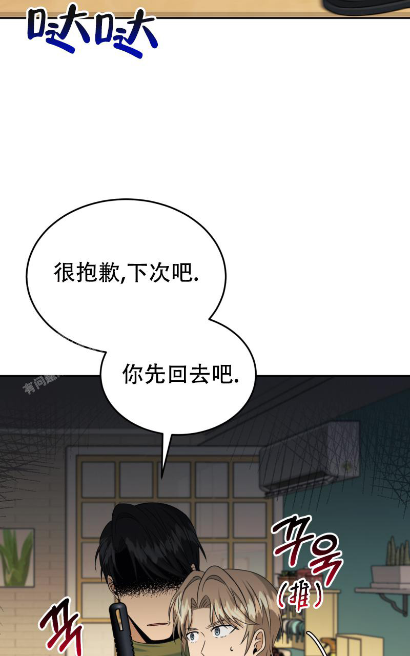 老板的鲜花 免费漫画,第7话1图