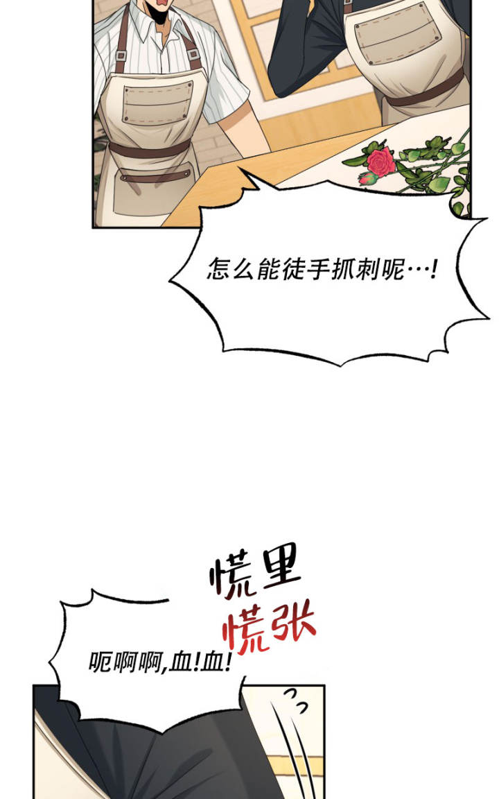 老板的车租给公司怎么样最好漫画,第2话2图