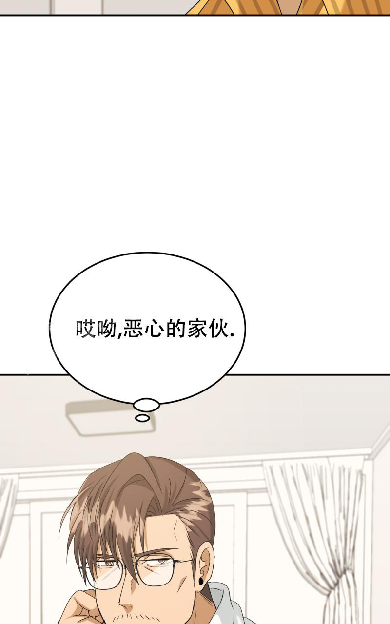 老板的鲜花店漫画,第6话1图