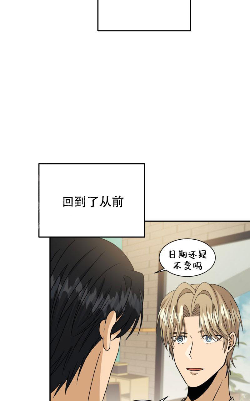 老板的鲜花富岳漫画,第15话1图