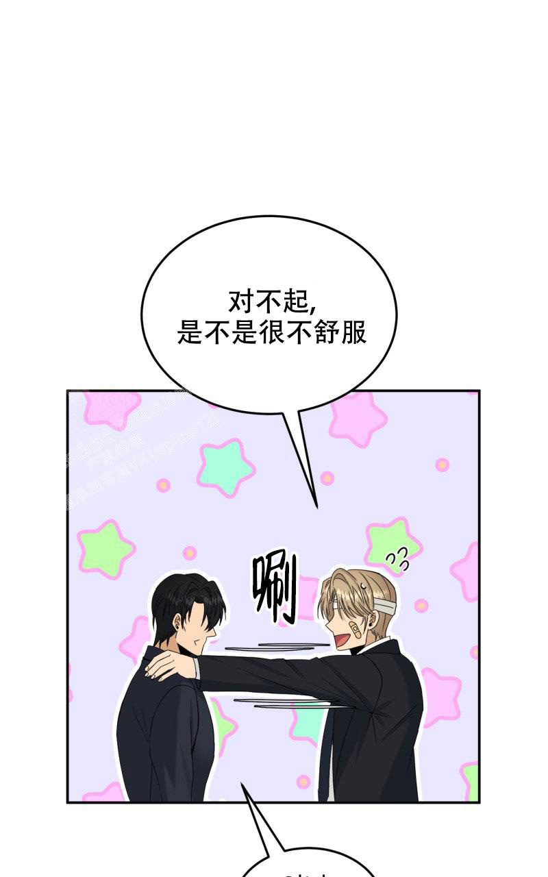 老板的鲜花漫画小说漫画,第21话1图