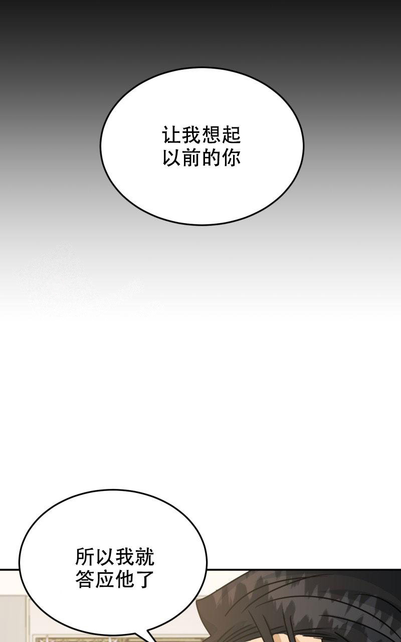 老板的鲜花(完结)-旧漫画,第14话2图