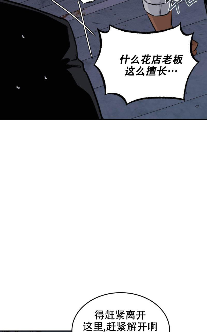老板的借款可以转为实收资本漫画,第19话1图