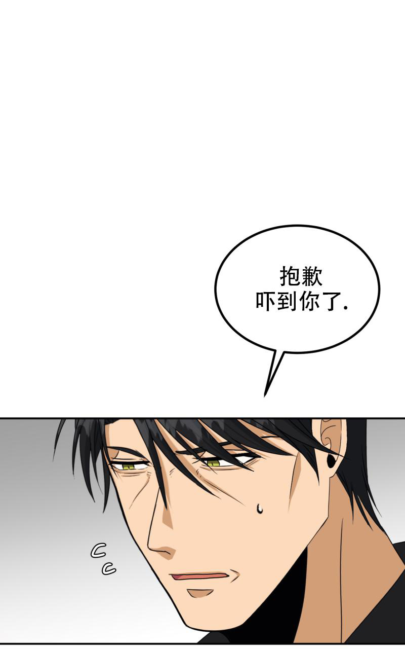 老板的鲜花在线观看漫画,第8话2图