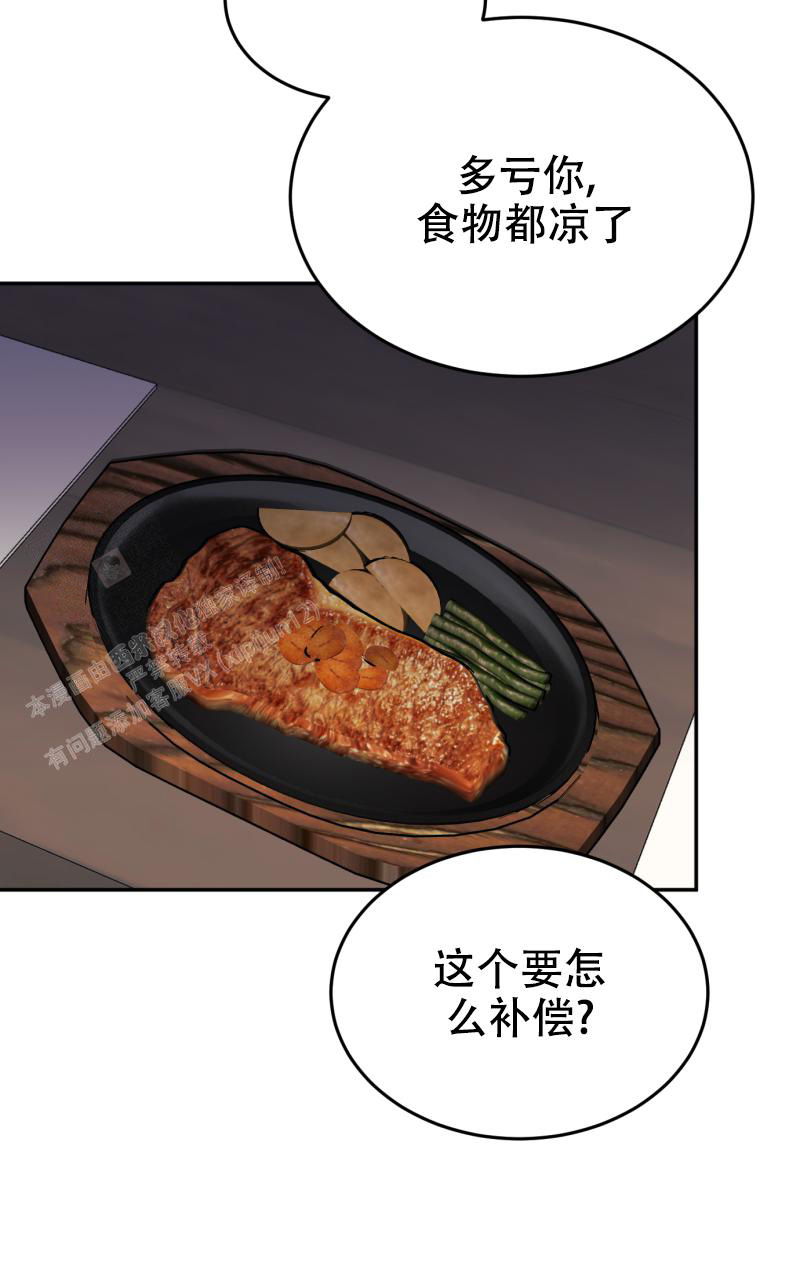 老板的职位应该写什么漫画,第12话2图