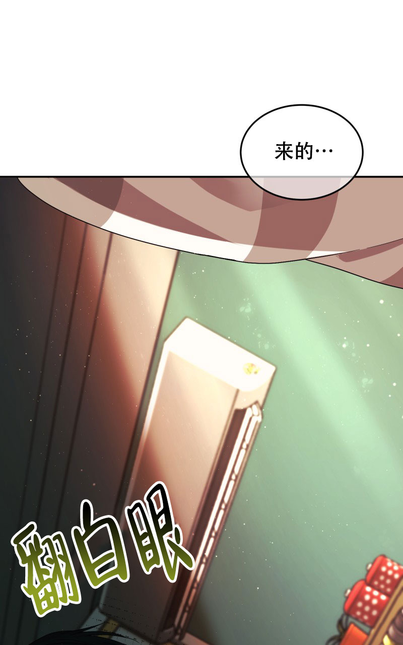 老板的鲜花小说漫画,第1话2图