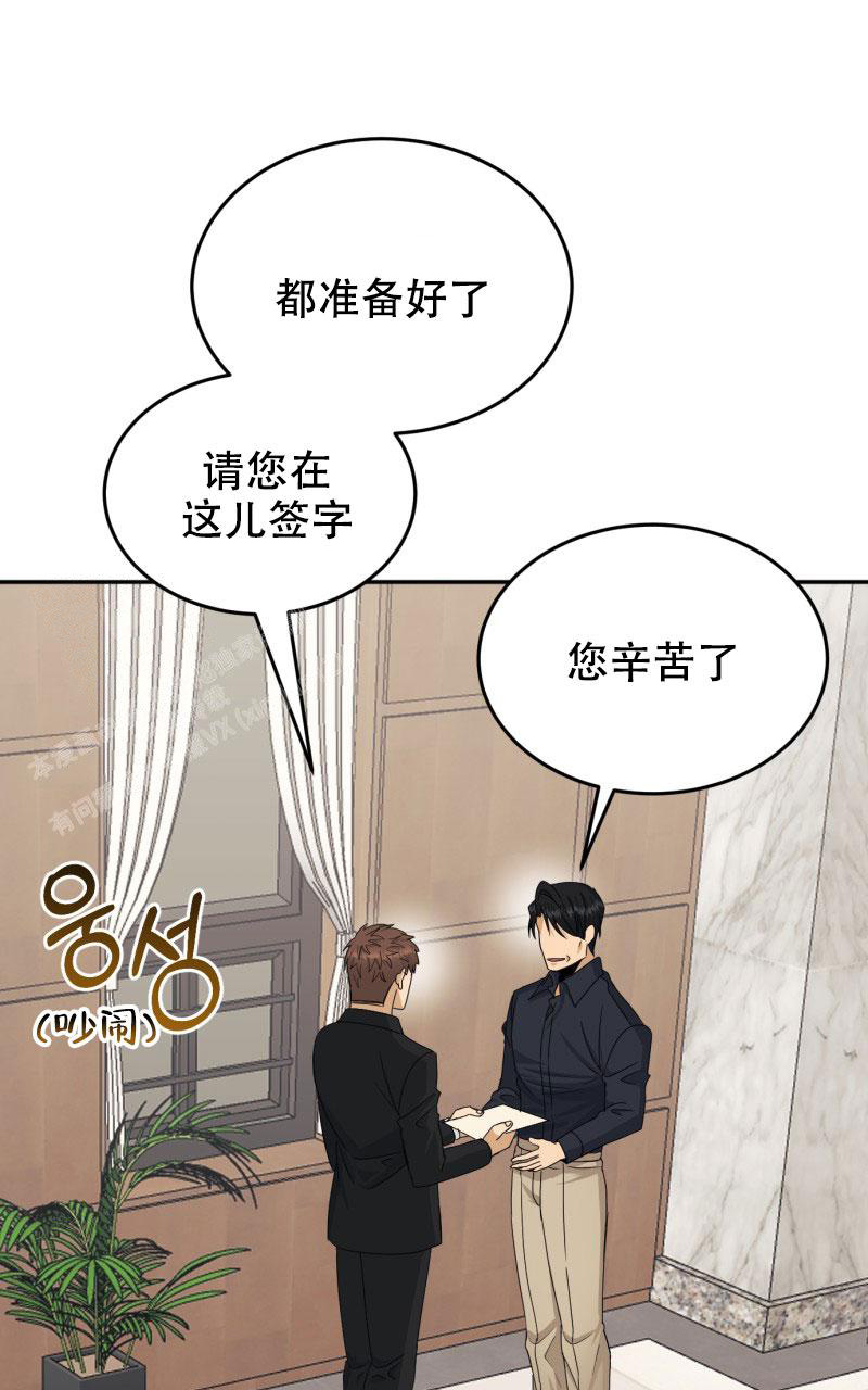 老板的鲜花漫画免费观看漫画,第18话1图