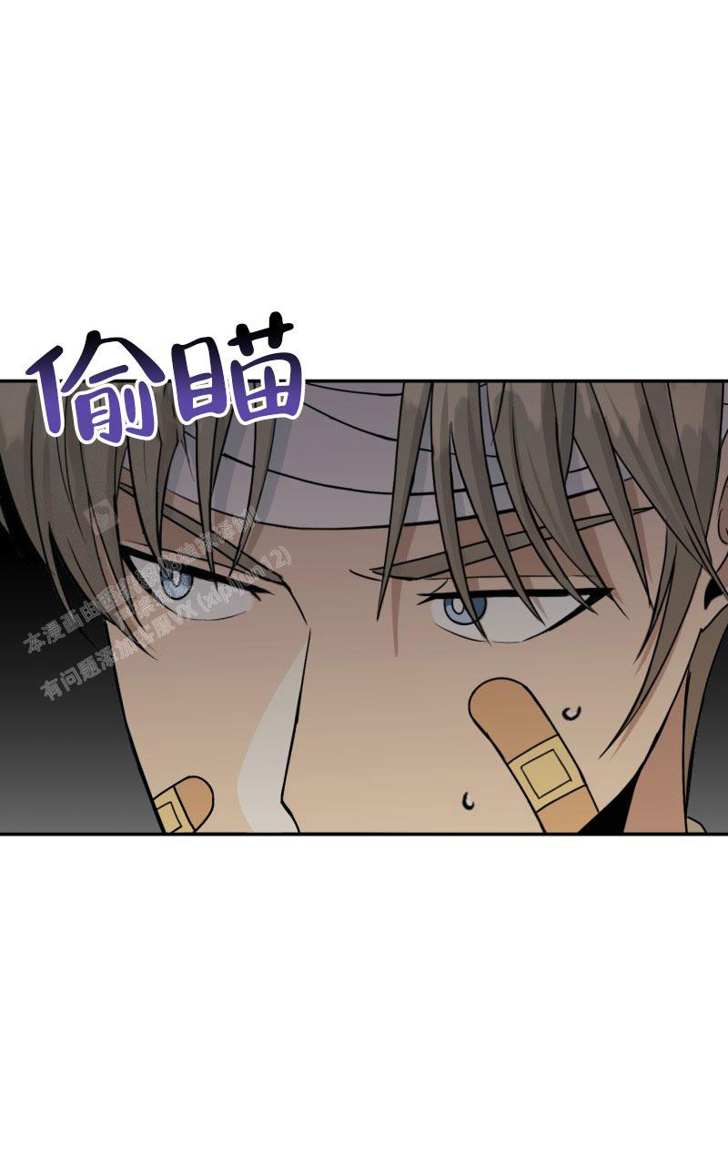 老板的鲜花(完结)-旧漫画,第20话1图