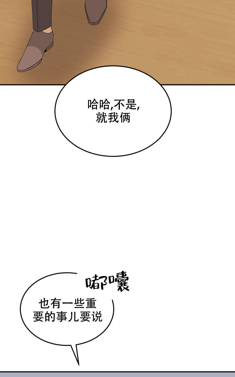 老板的鲜花漫画完整版漫画,第15话2图