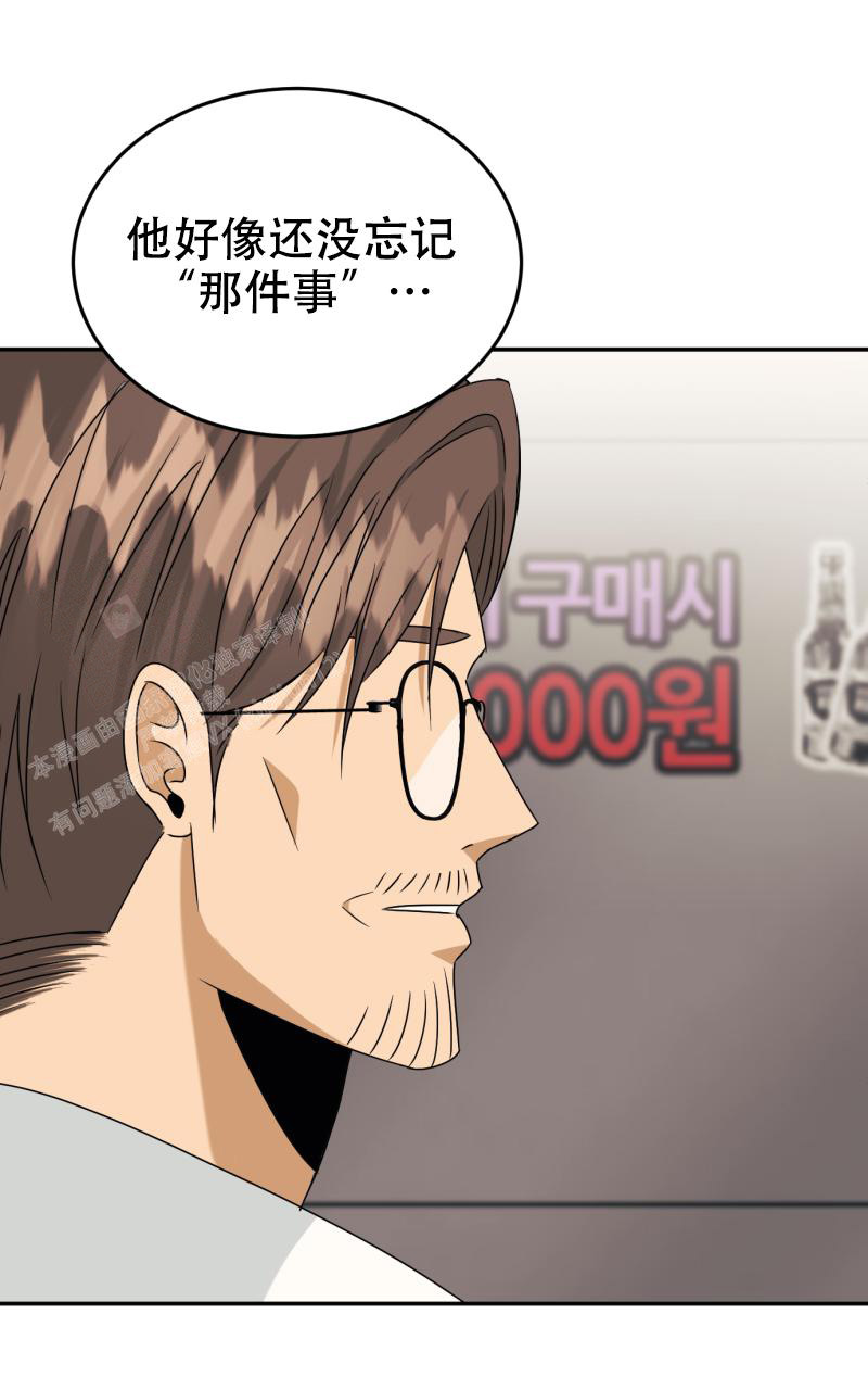 老板的借款可以转为实收资本漫画,第6话1图