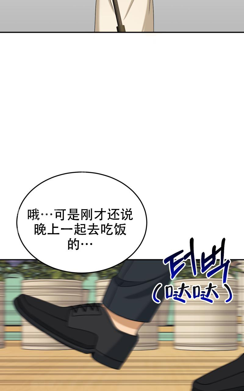 老板的鲜花薯条漫画漫画,第7话2图