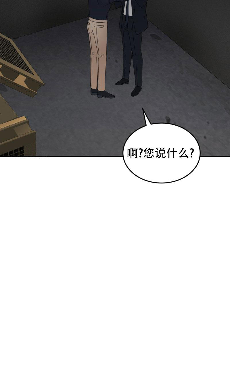 老板的鲜花富岳漫画,第21话2图