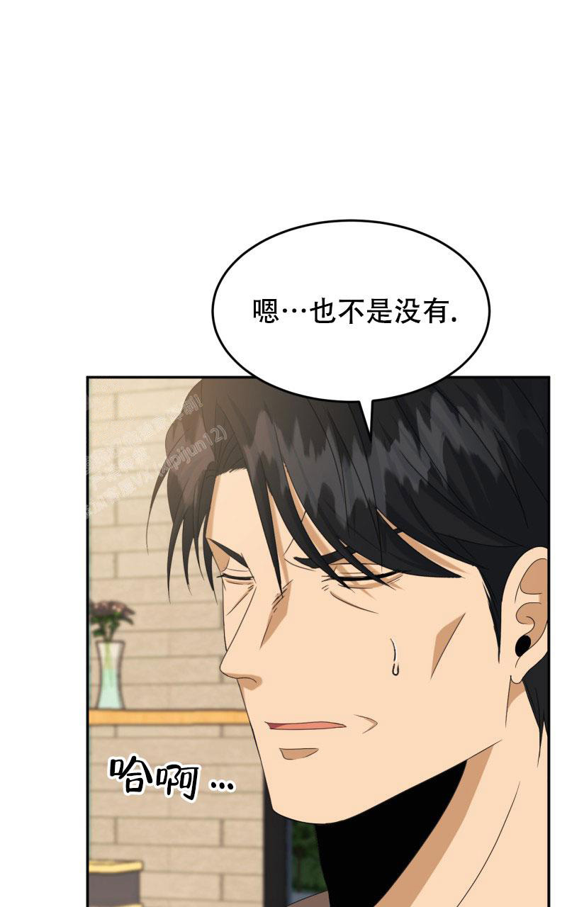 老板的鲜花店漫画,第4话1图