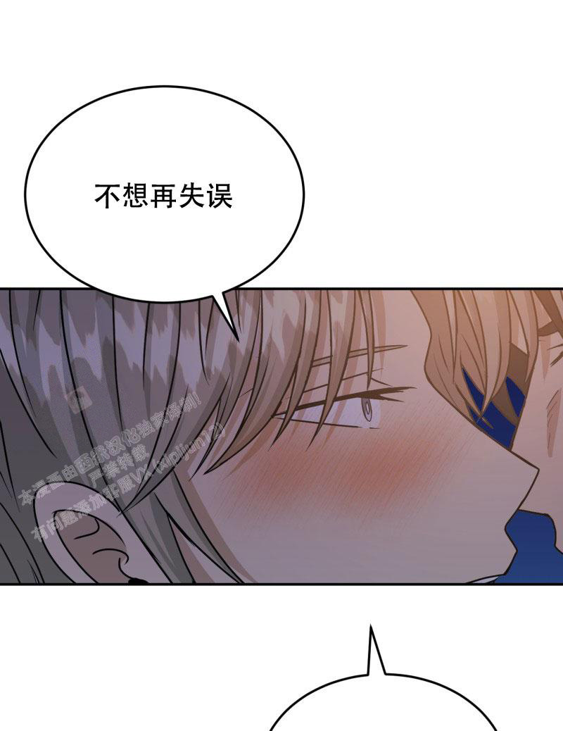 老板的鲜花在线观看漫画,第16话1图