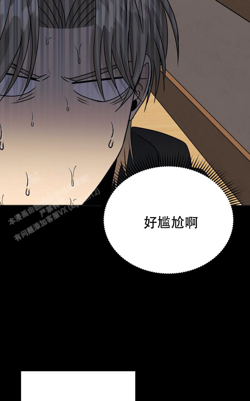 老板的鲜花漫画哪里可以看漫画,第9话1图